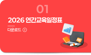 연간일정표