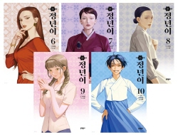 정년이(6-10권)