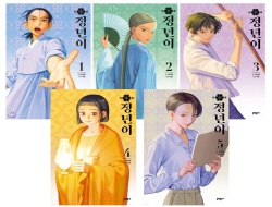 정년이(1-5권)