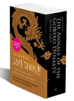 박시백 고려사(1-5권)