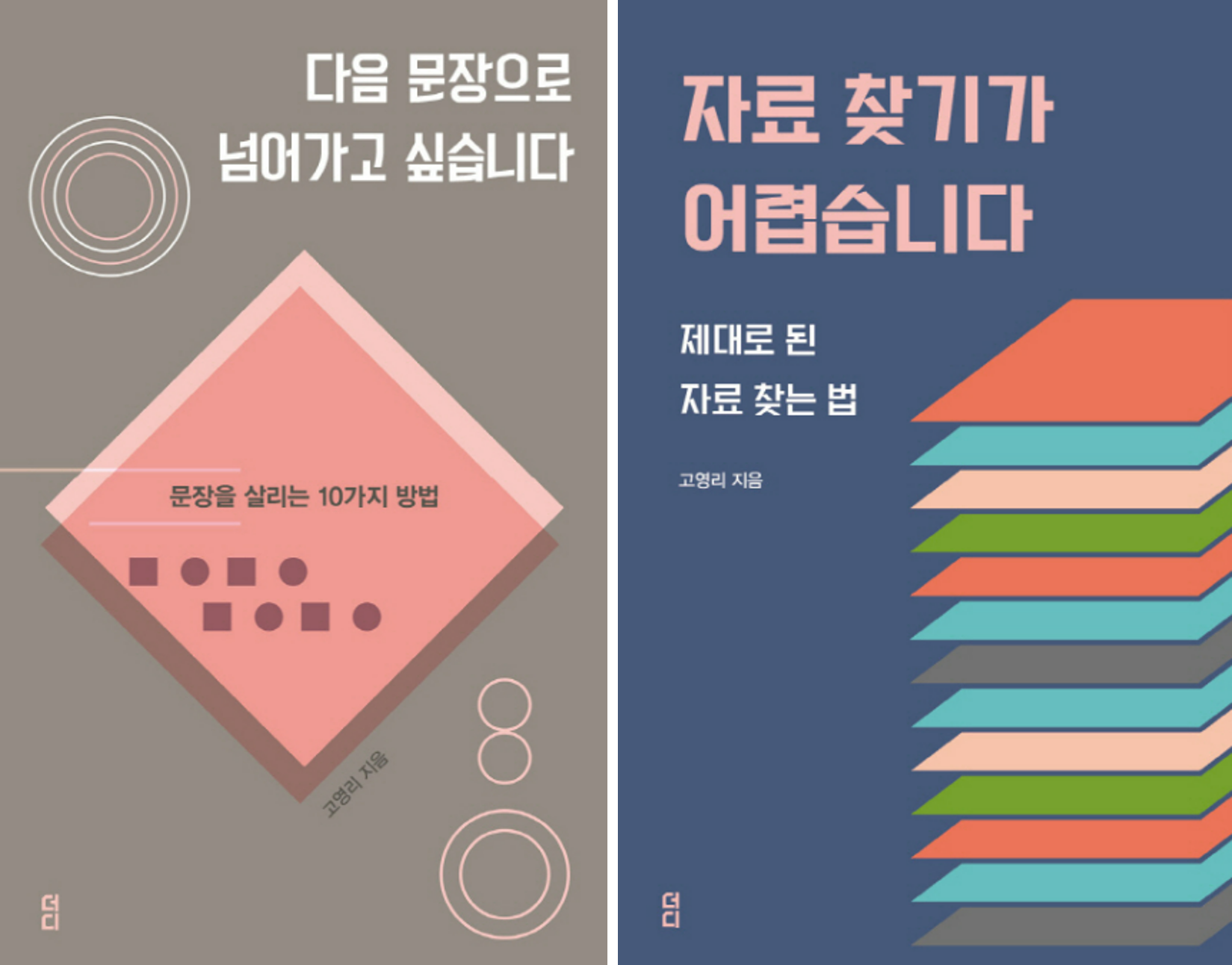 다음 문장으로 넘어가고 싶습니다 + 자료 찾기가 어렵습니다