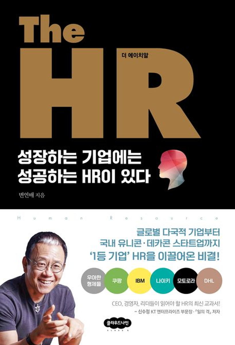The HR