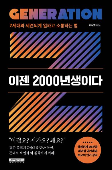 이젠 2000년생이다