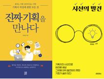 시선의 발견