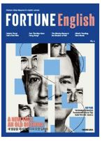 포춘 잉글리시(FORTUNE English) Vol.4