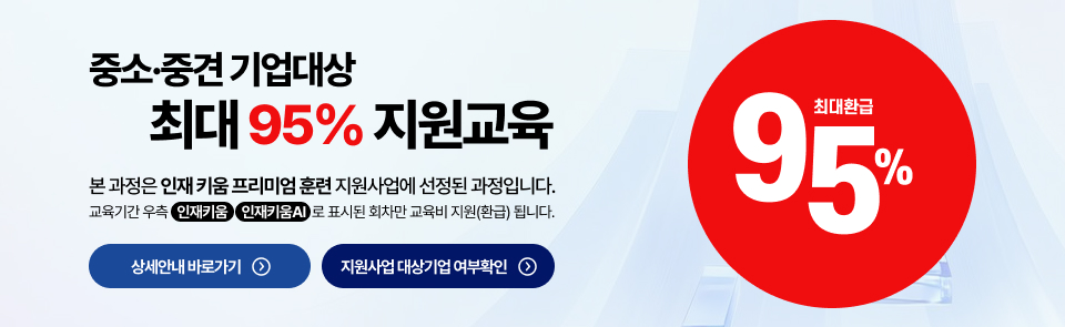 인재키움 지원사업 배너