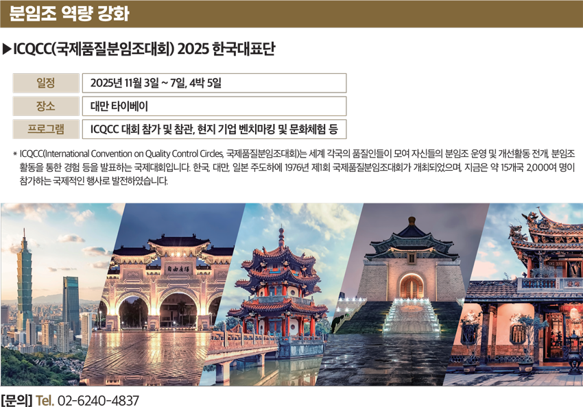 분임조