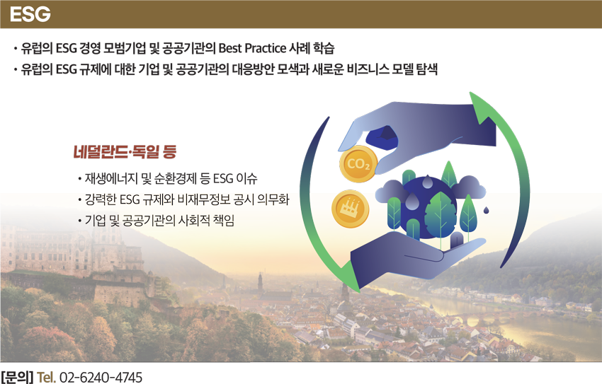 ESG